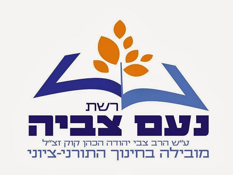 לוגו צביה